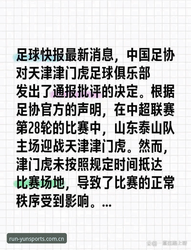 揭秘津门虎夏窗“静悄悄”背后的算盘：一场关于外援名额的精密博弈